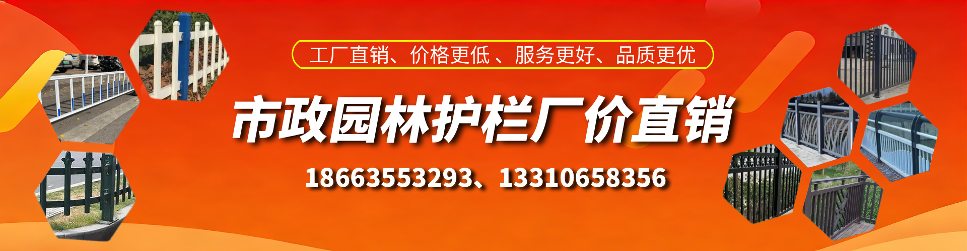 博兴市政护栏厂家